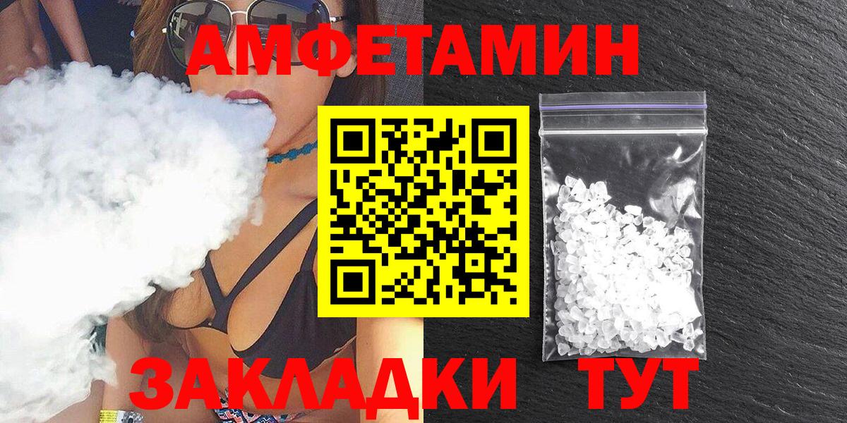 Амфетамин 97%  АМФ  Домодедово  Вход с VPN 