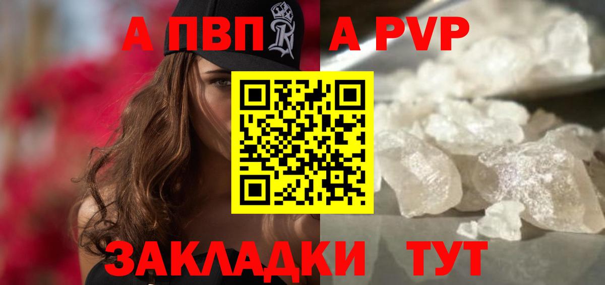 Домодедово  Альфа ПВП VHQ  APVP мука  A-PVP  Вход с VPN 