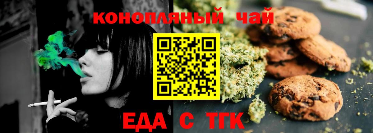 Домодедово  Еда ТГК марихуана  Вход с VPN 