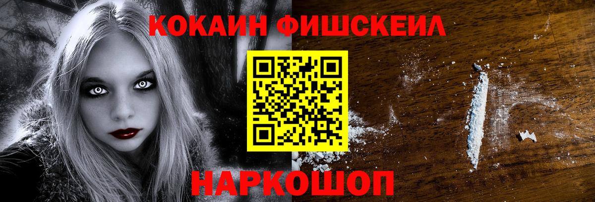 КОКАИН Колумбийский Домодедово