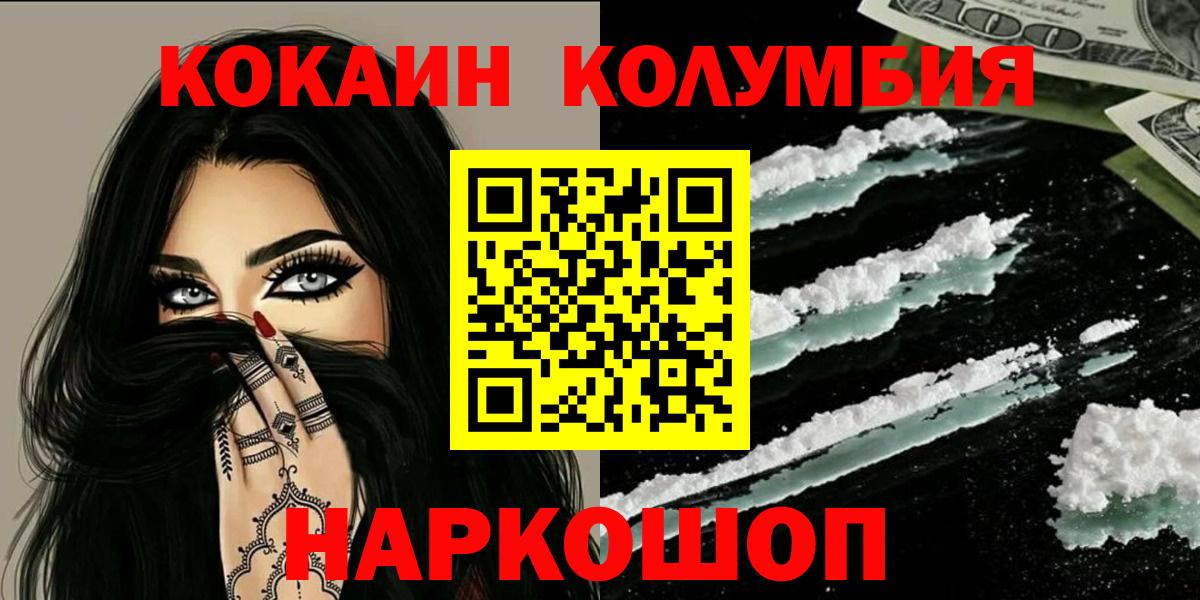 Домодедово  COCAIN Боливия  Cocaine  магазин продажи наркотиков  Кокаин 98%  Вход с VPN 