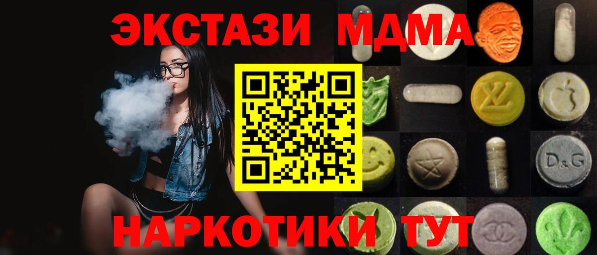 ЭКСТАЗИ круглые  ЭКСТАЗИ  Экстази TESLA  Домодедово  omg как зайти  Вход с VPN 