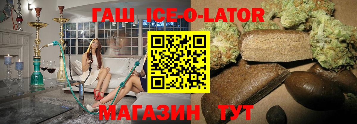 ГАШИШ гашик Домодедово