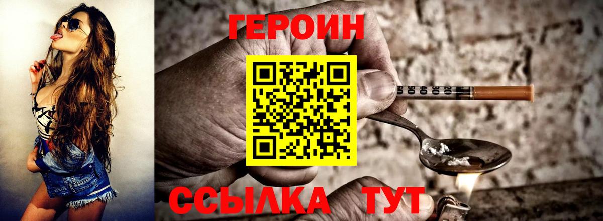 Героин афганец Домодедово
