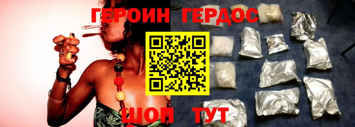 ГЕРОИН  ГЕРОИН герыч  Вход с VPN  Домодедово 
