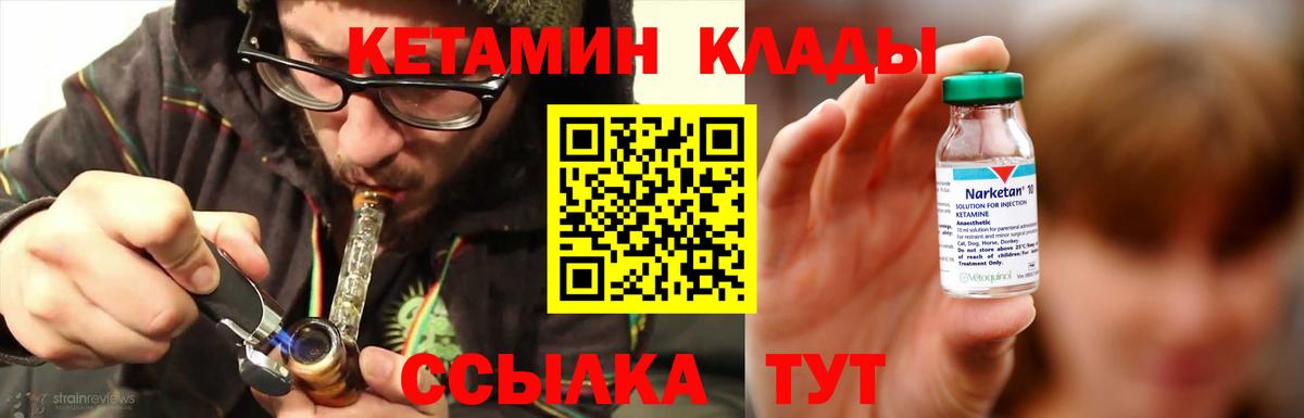 КЕТАМИН VHQ Домодедово