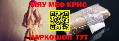 мяу мяу мука Балашиха