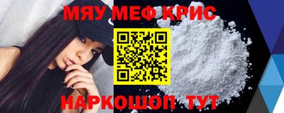 мяу мяу мука Балашиха