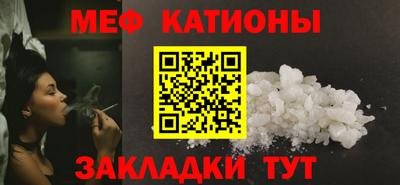 мяу мяу мука Балашиха