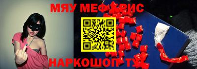 мяу мяу мука Балашиха