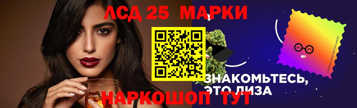 Лсд 25 экстази кислота  ЛСД экстази кислота  Домодедово  Вход с VPN 