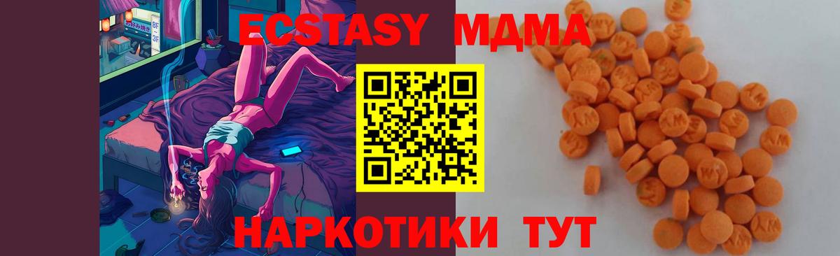 МДМА  MDMA VHQ  Домодедово  Вход с VPN  МДМА VHQ 