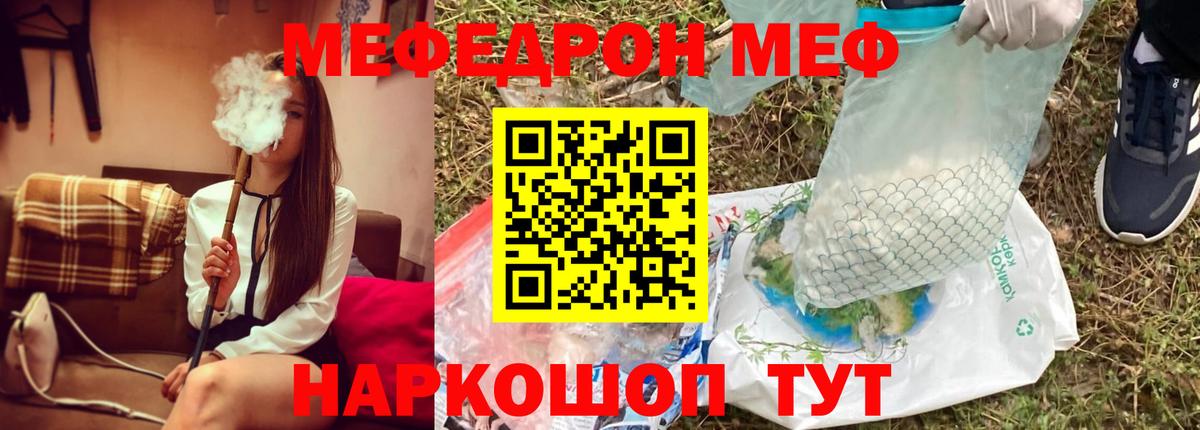 МЕФ  МЯУ-МЯУ 4 MMC  Вход с VPN  Домодедово 