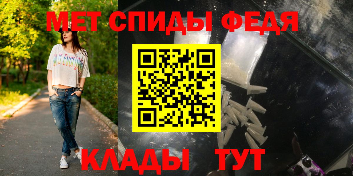 Домодедово  МЕТАМФЕТАМИН витя  Вход с VPN 