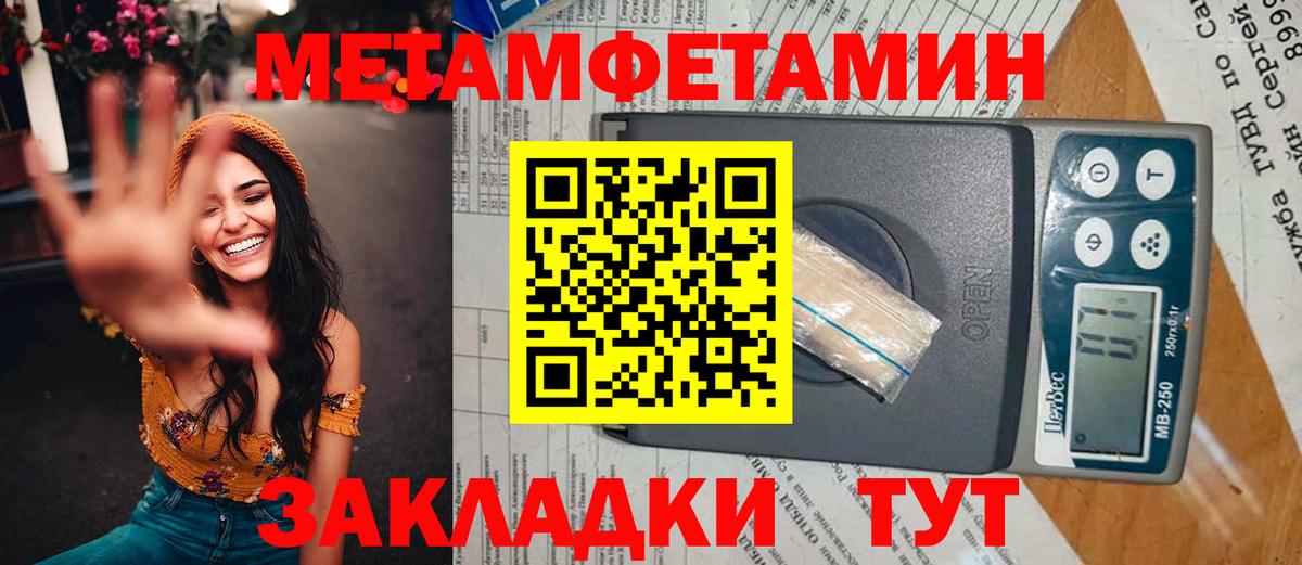 Первитин мет Домодедово