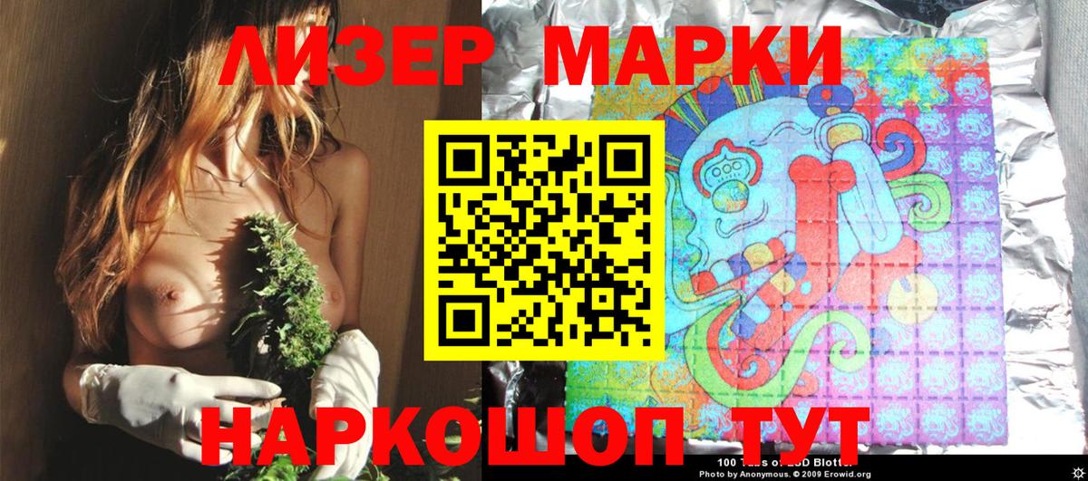 Наркотические марки  Вход с VPN  Домодедово  Марки N-bome 1,8мг 