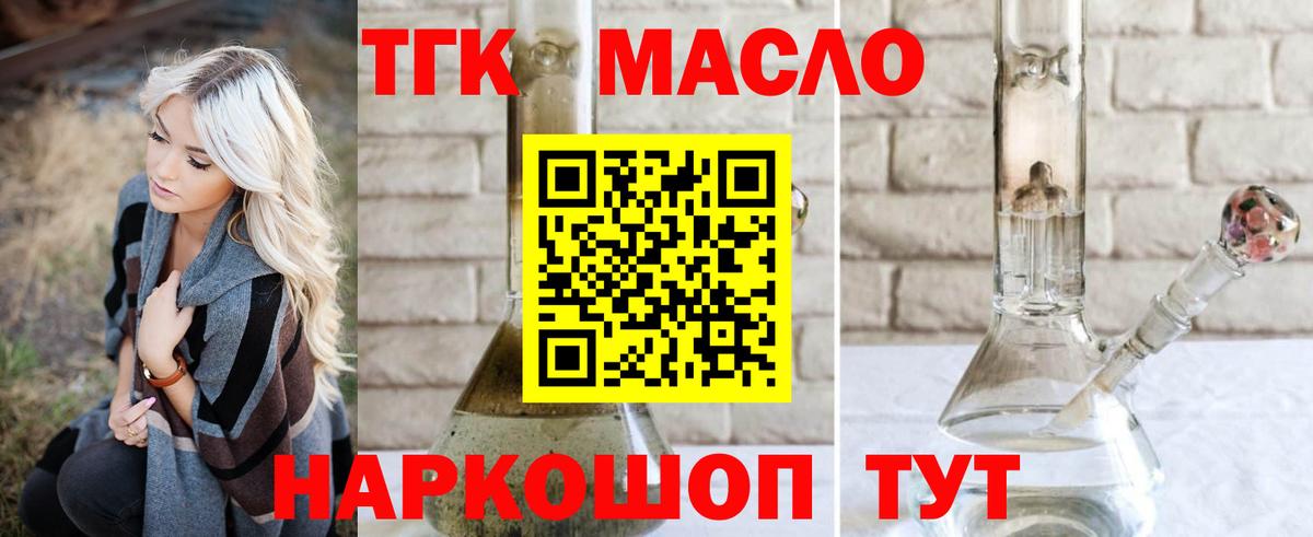 Дистиллят ТГК вейп  ТГК жижа  Домодедово  Вход с VPN 