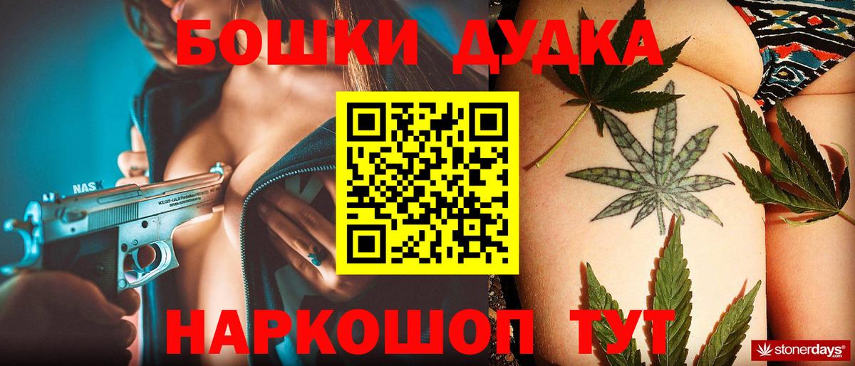 Шишки марихуана планчик Домодедово